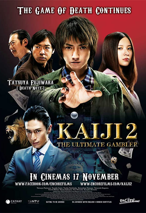 kaiji 2: jinsei dakkai game (2011)